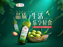 核桃油