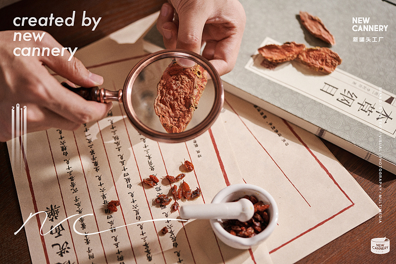 创意视觉『 相宜本草 』✖新罐头✖OIB-Wuyi Branding