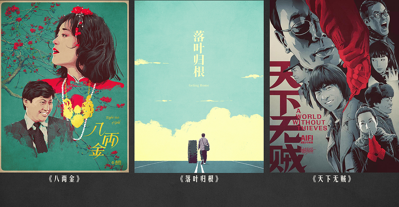 2019年度经典海报合集(图ZMTk3NDcxNTA0) - 商业插画 - 站酷设计师AIFI矮肥才华有限原创素材 - 站酷ZCOOL