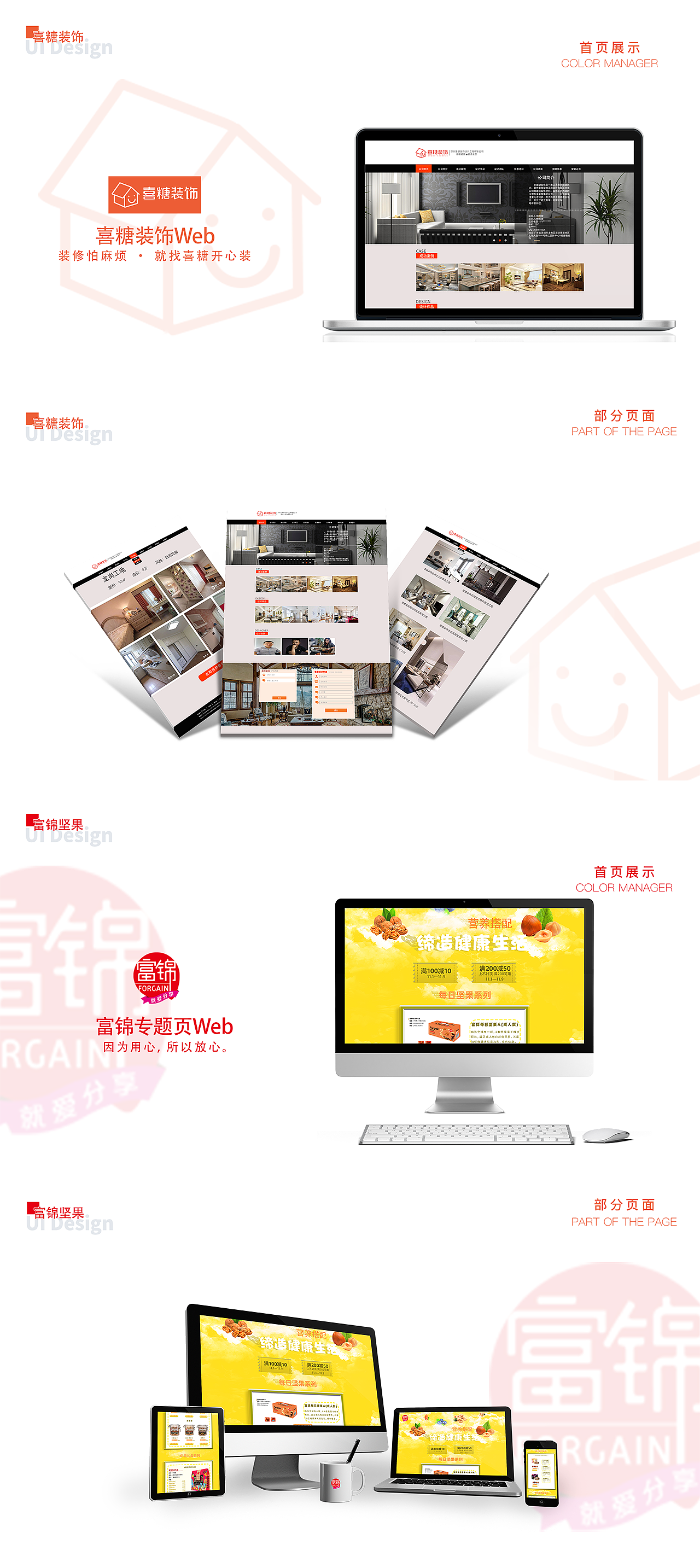 作品集（图ZMjM1ODUzODI4） - 其他UI - 站酷设计师奔跑吧二哈原创素材 - 站酷ZCOOL