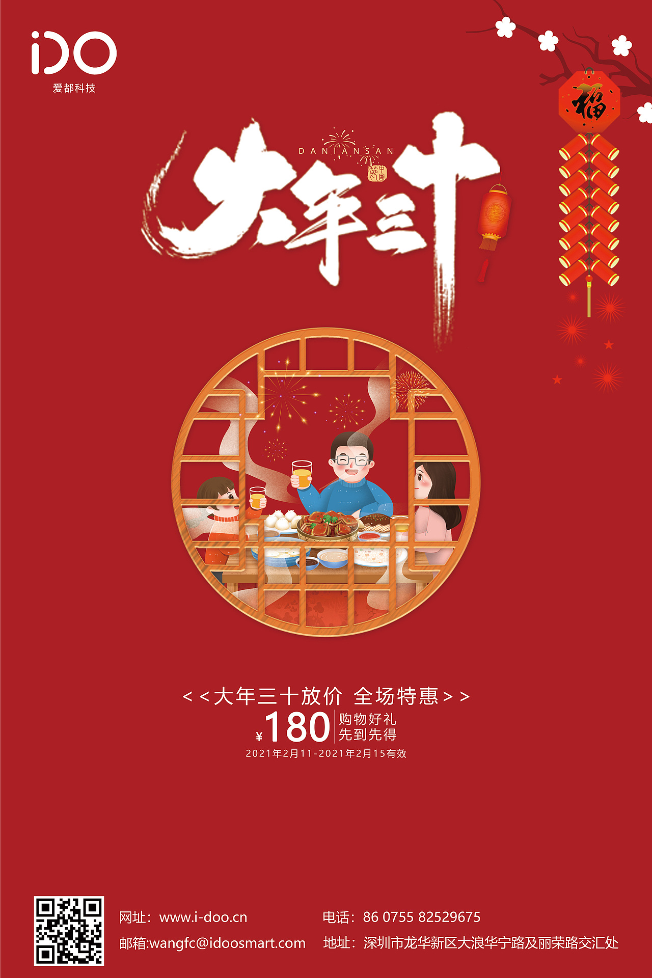 海报（图ZMjQ5ODQyMjMy） - 海报 - 站酷设计师Z92188308原创素材 - 站酷ZCOOL