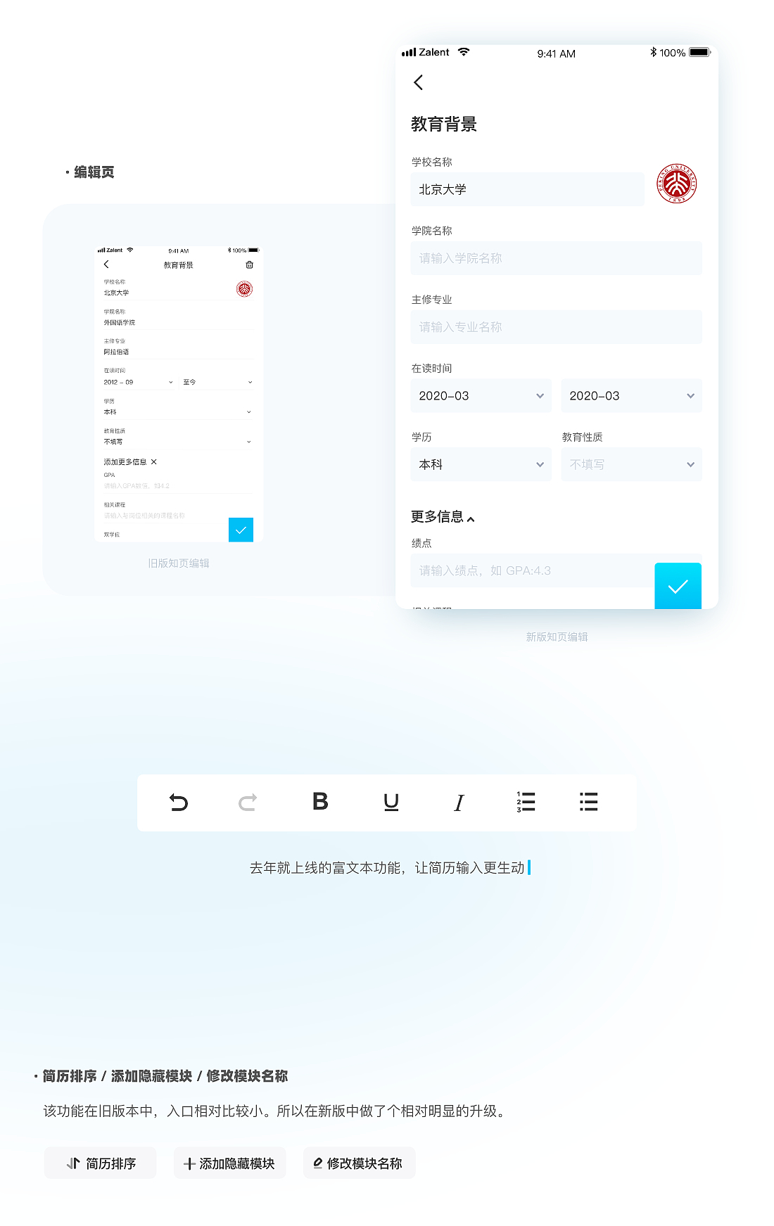 知页简历视觉升级(2021年版)(图ZMjc4NTQ1NDM2) - APP界面 - 站酷设计师Syvan原创素材 - 站酷ZCOOL