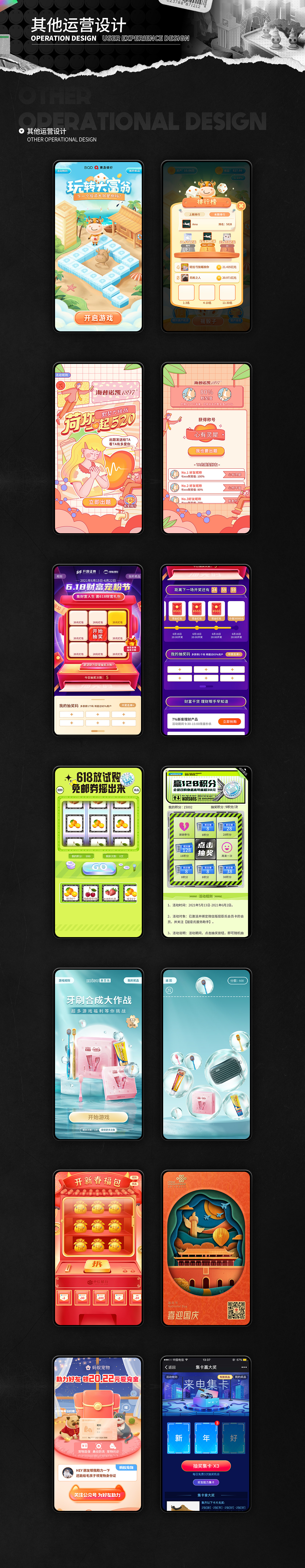 2021｜年终总结（图ZMjg3NDA4Njk2） - 运营设计 - 站酷设计师二帆v原创素材 - 站酷ZCOOL