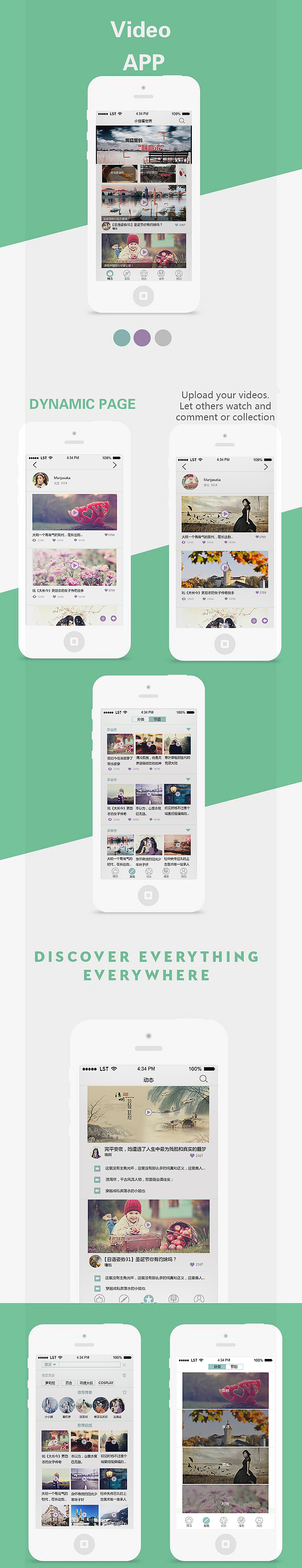 视频APP（图ZOTgyOTUzNDQ=） - APP界面 - 站酷设计师耽美原创素材 - 站酷ZCOOL
