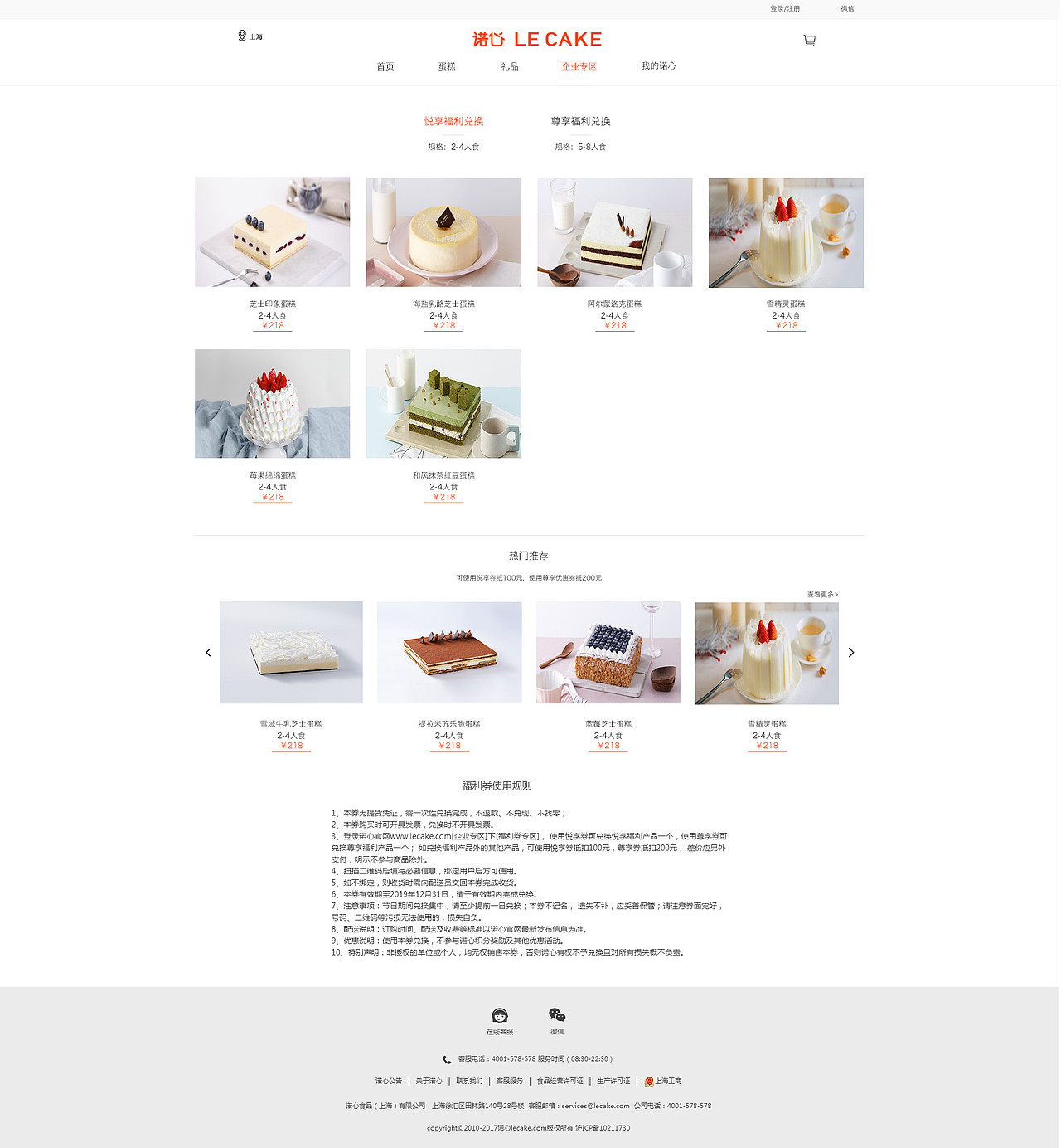 诺心WEB（图ZMTI1NjQ1MjA0） - 企业官网 - 站酷设计师此花亭原创素材 - 站酷ZCOOL