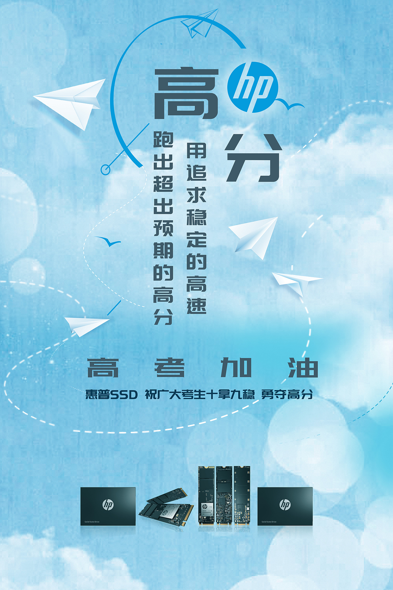 温情时刻-微信节日海报