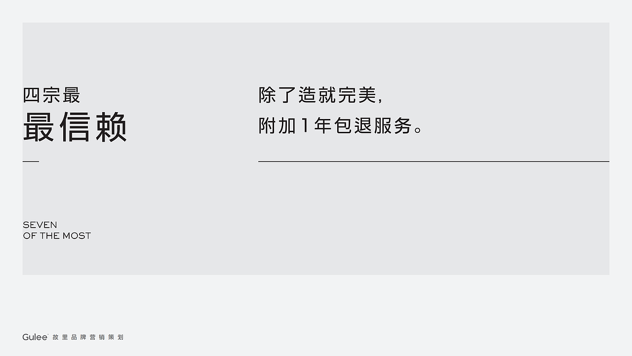 女鞋品牌柒柒SEVEN.2故里全案设计