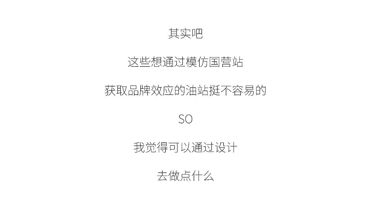 加油站 - 祥福石油 - 3.0GAS（图ZMTU3NzcwMDk2） - 品牌 - 站酷设计师藏卿原创素材 - 站酷ZCOOL