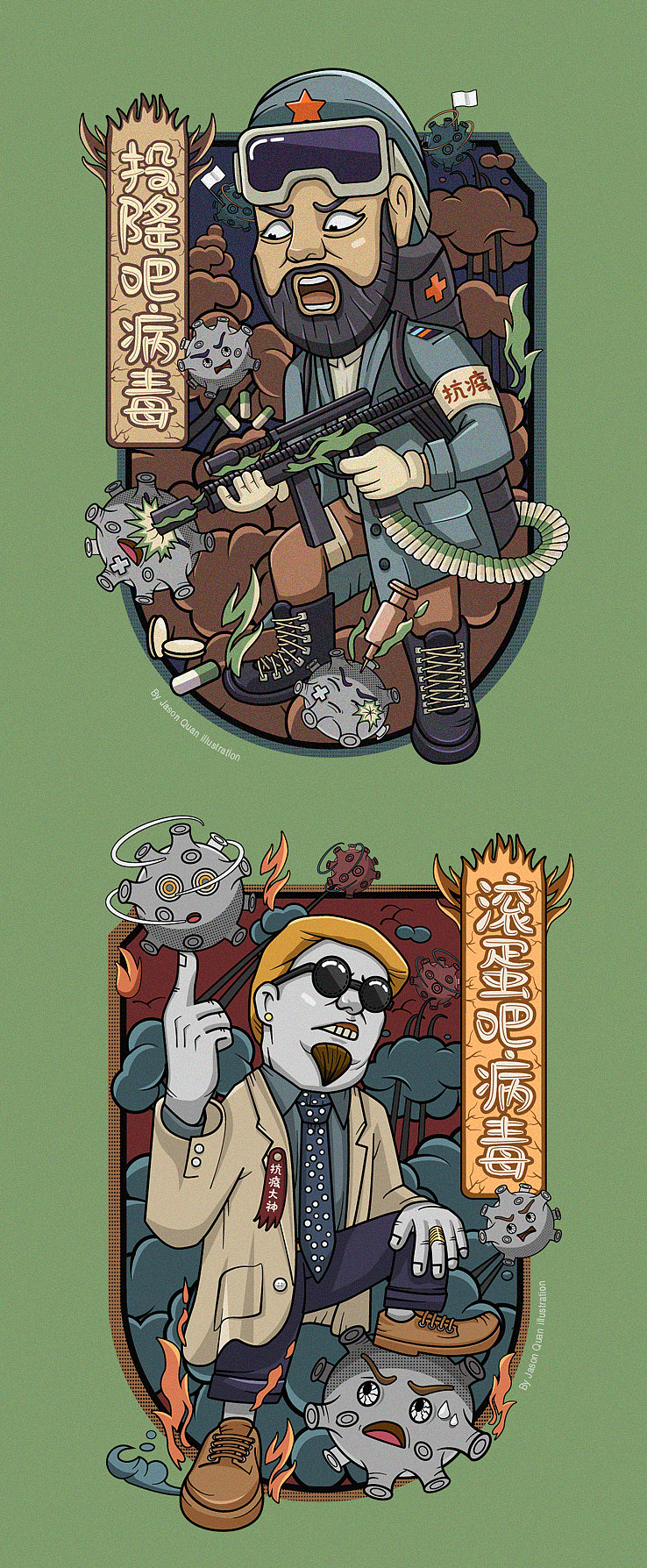 一套插画抗疫大神（图ZMjAzNjExNjc2） - 创作习作 - 站酷设计师Jason全原创素材 - 站酷ZCOOL