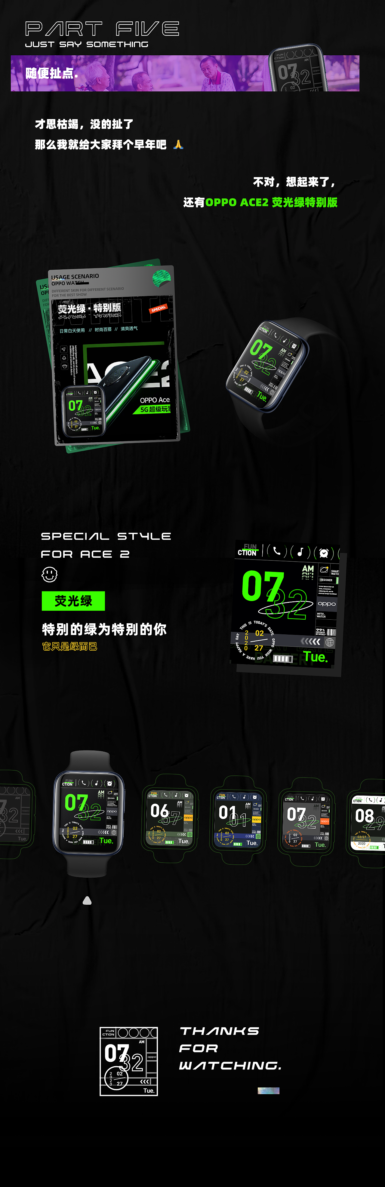 MYTH   ◇   OPPO WATCH 表盘设计