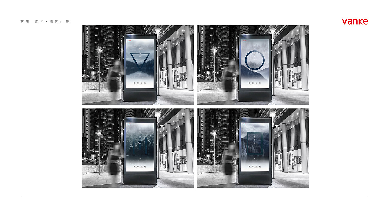 万科地产提报（图ZMjE3MTM5MjA4） - 品牌 - 站酷设计师何小溪她麻麻原创素材 - 站酷ZCOOL