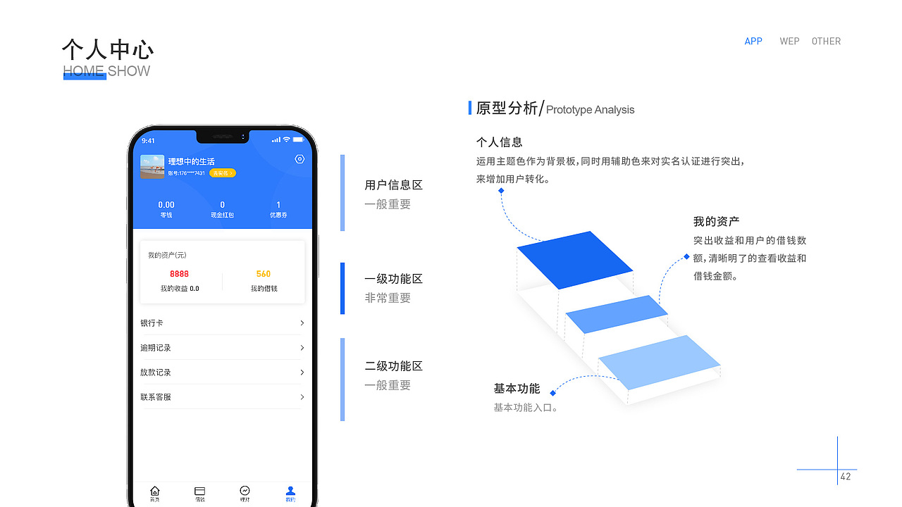 2021作品集（图ZMjQ5NzcyMDg4） - APP界面 - 站酷设计师邬寒原创素材 - 站酷ZCOOL