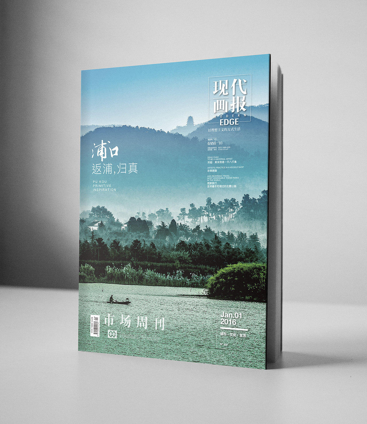 现代画报（图ZMzkzOTQ2NDg=） - 书籍/画册 - 站酷设计师shiqi原创素材 - 站酷ZCOOL