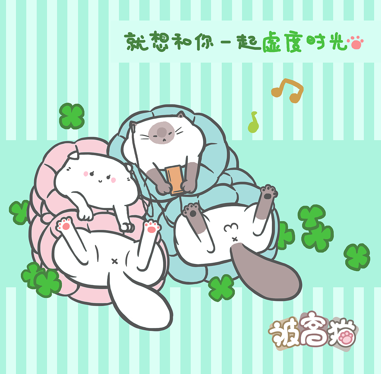 被窝猫壁纸插画（图ZOTI2MjUyMjQ=） - 绘本 - 站酷设计师被窝猫BeddingCat原创素材 - 站酷ZCOOL