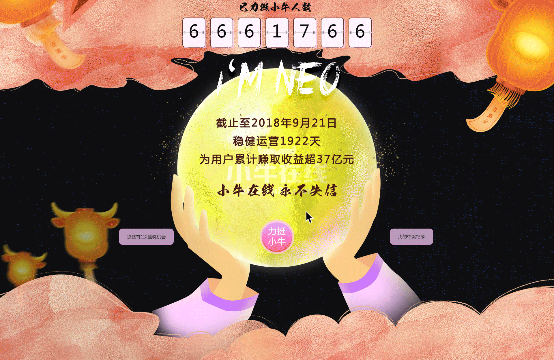 用户召集令中秋运营专题活动（图ZMTMzNjQ3NzAw） - 运营设计 - 站酷设计师徐素以原创素材 - 站酷ZCOOL