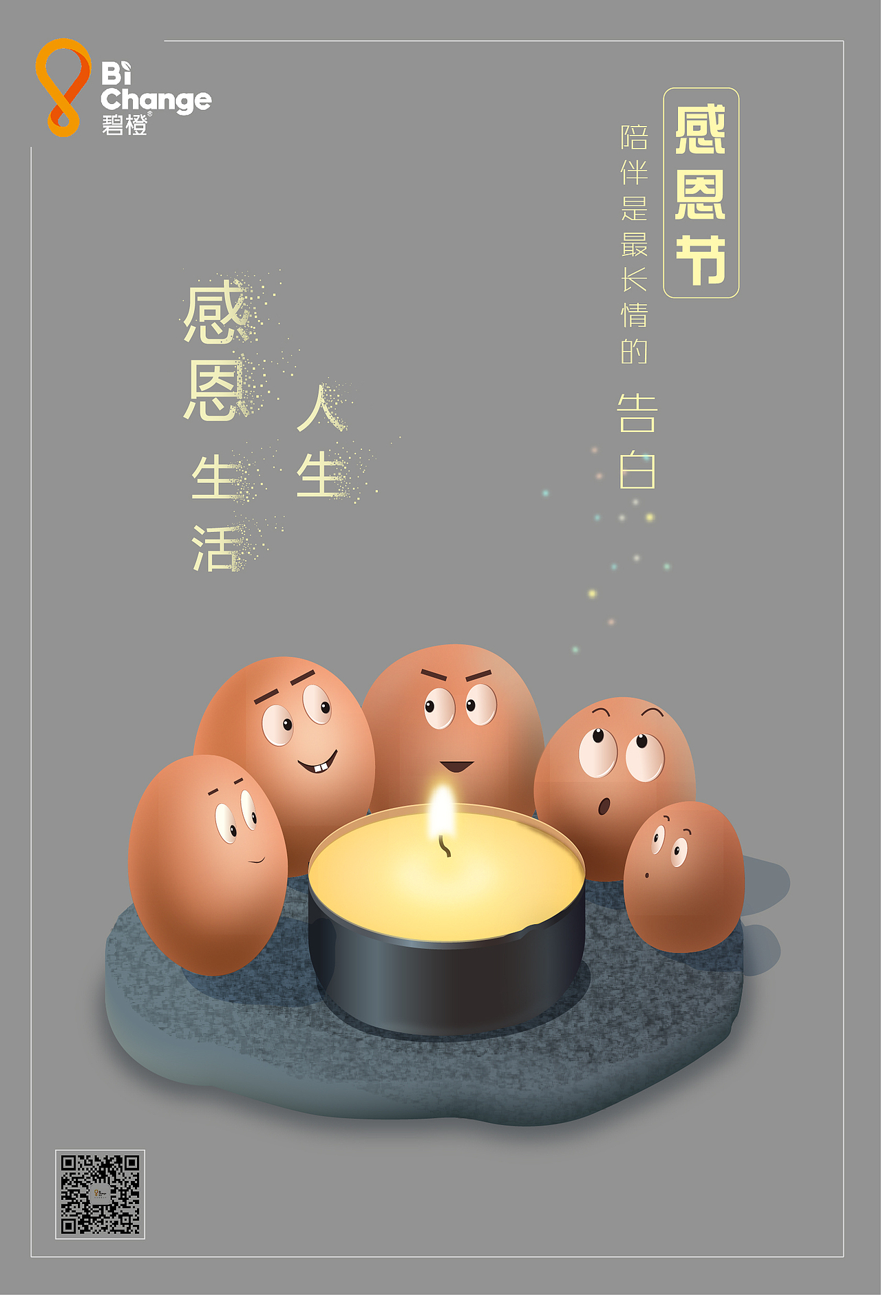 感恩节海报（图ZMTM2OTc1NjE2） - 海报 - 站酷设计师除去巫山原创素材 - 站酷ZCOOL