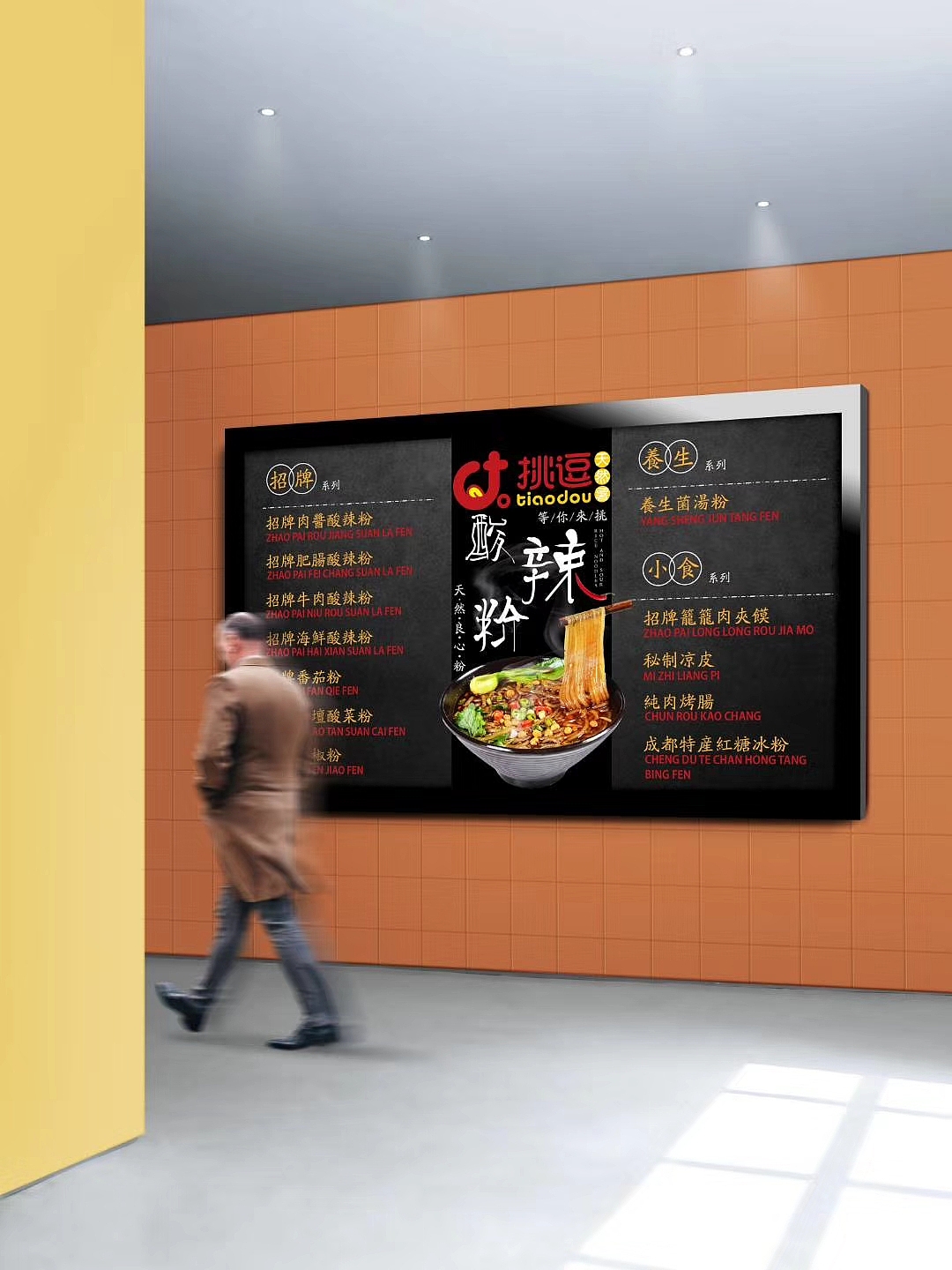 宣传菜单海报（图ZMTM4MjM0MDc2） - 品牌 - 站酷设计师twinklllllEee原创素材 - 站酷ZCOOL