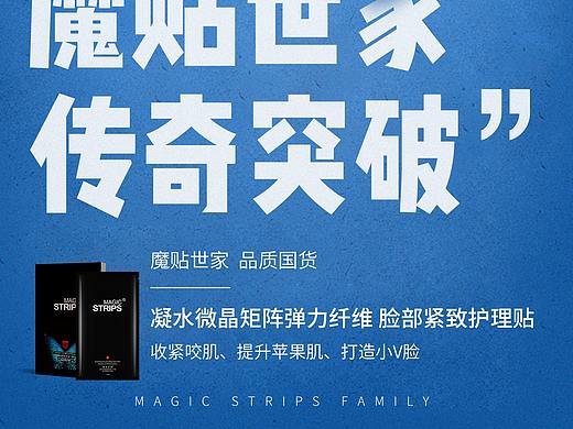 品牌系列海报