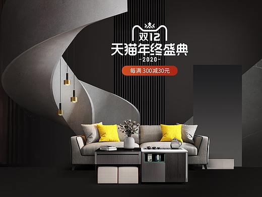 天猫首页海报家具京东淘抢购活动促销双11双12大促618