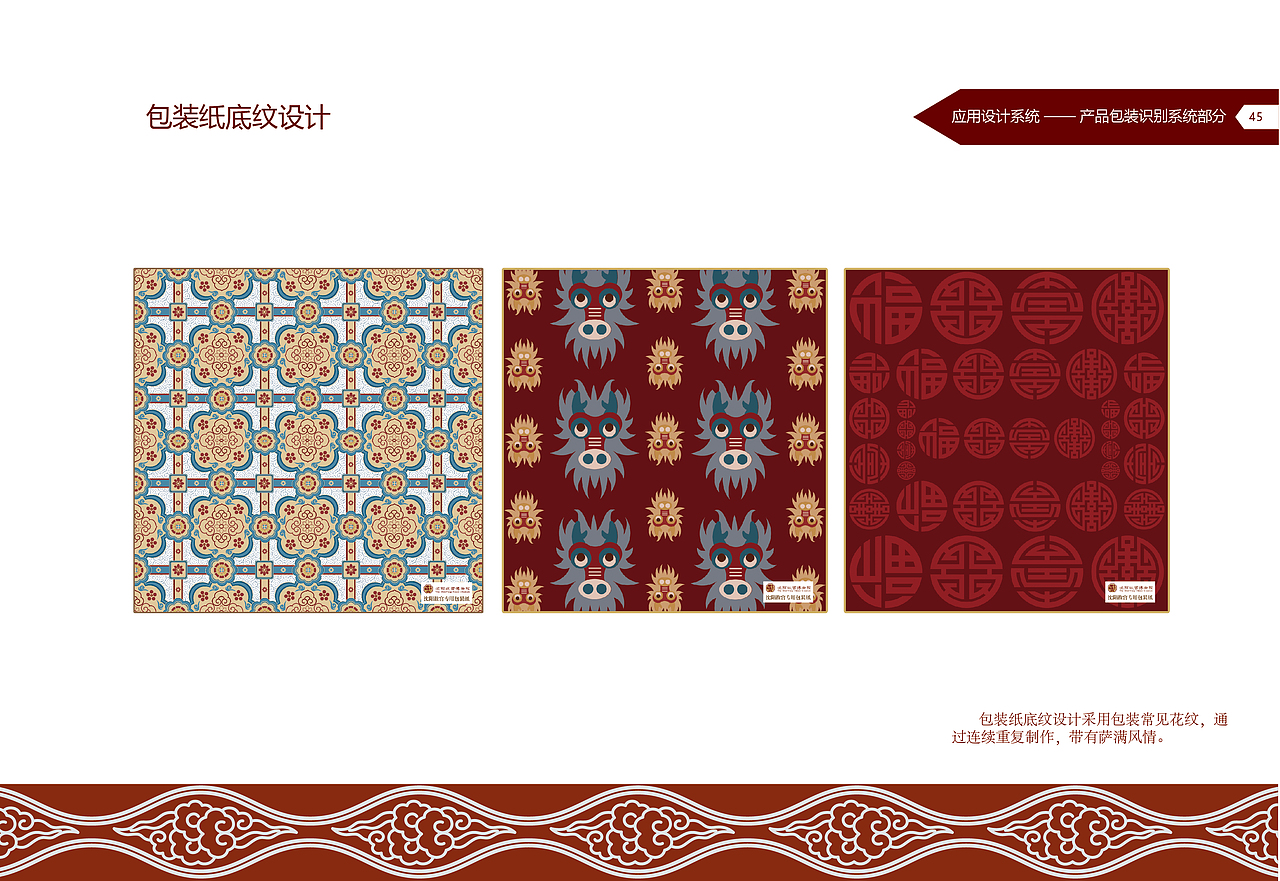 沈阳故宫CIS手册设计（图ZMjQwMjI0Njc2） - 书籍/画册 - 站酷设计师虎皮蛋是什么猫原创素材 - 站酷ZCOOL