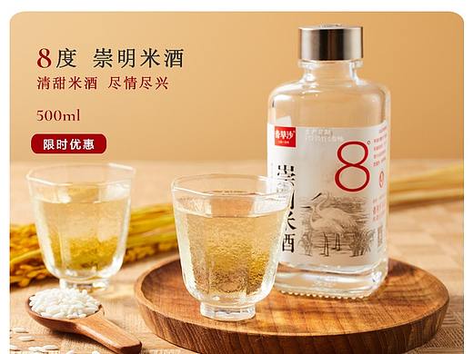 站外活动页面设计