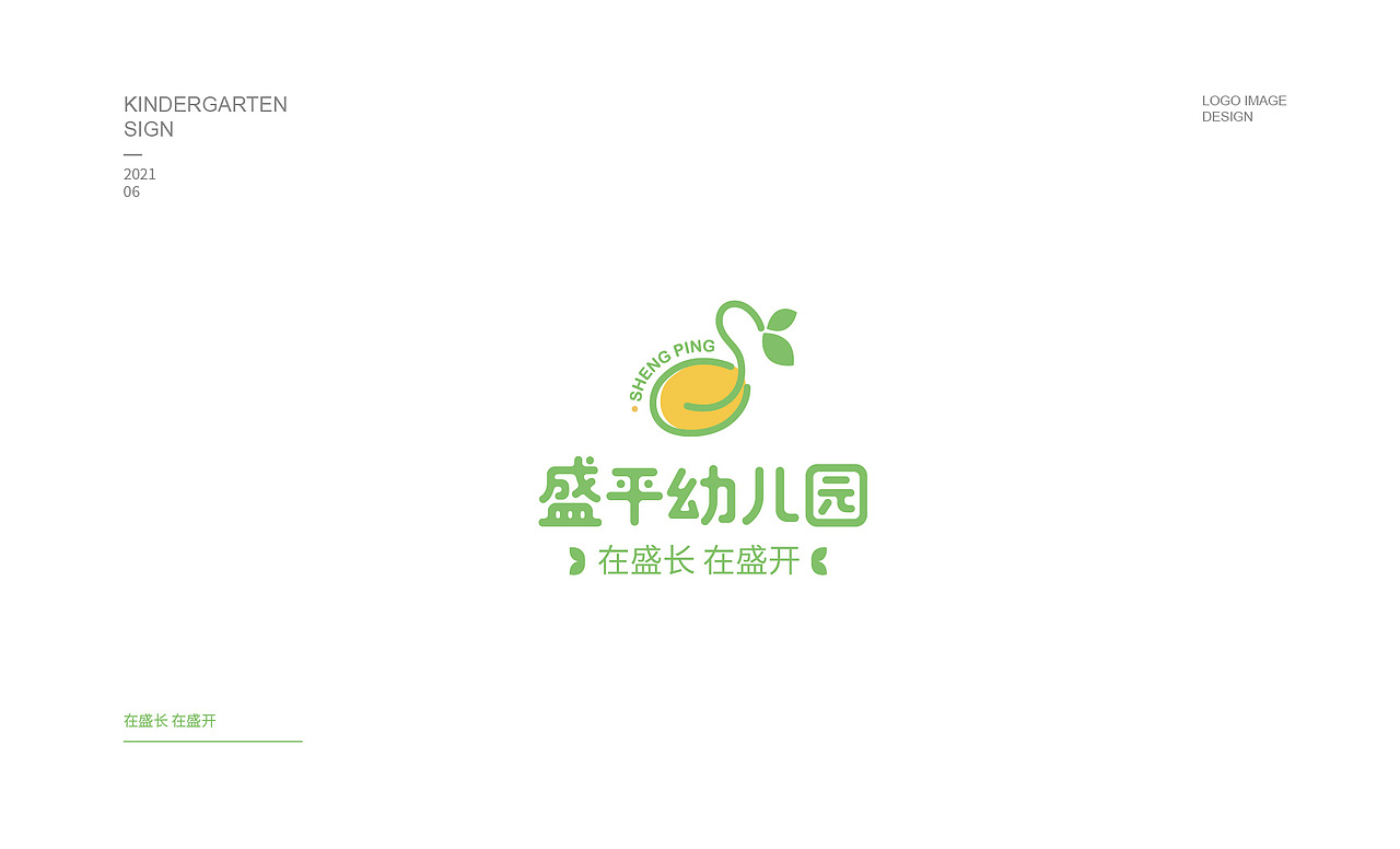 幼儿标志设计集合（图ZMjY0Mjc4MDMy） - Logo - 站酷设计师omini9原创素材 - 站酷ZCOOL