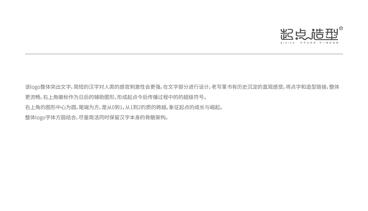 发型设计工作室logo设计（20年）（图ZMjcwNTA5MjQ4） - Logo - 站酷设计师秋秋在野原创素材 - 站酷ZCOOL
