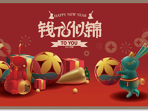 原创IP设计｜兔年IP吉祥物-潮玩新角色钱TO兔版权！