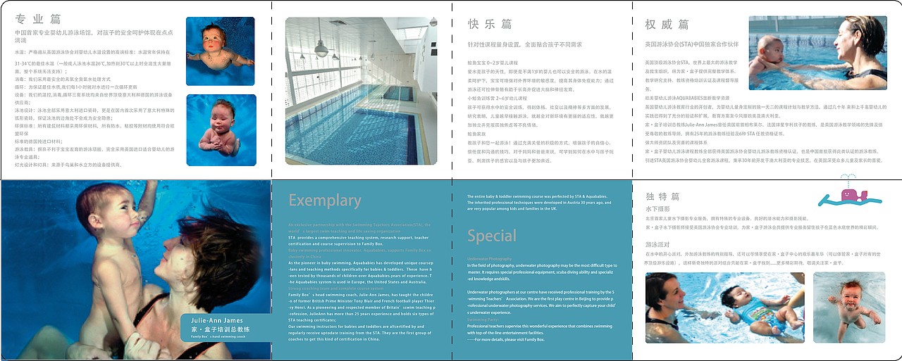 家-盒子 婴儿游泳馆（图ZMTgxMTYyOTY=） - 宣传物料 - 站酷设计师Kaibo1992原创素材 - 站酷ZCOOL