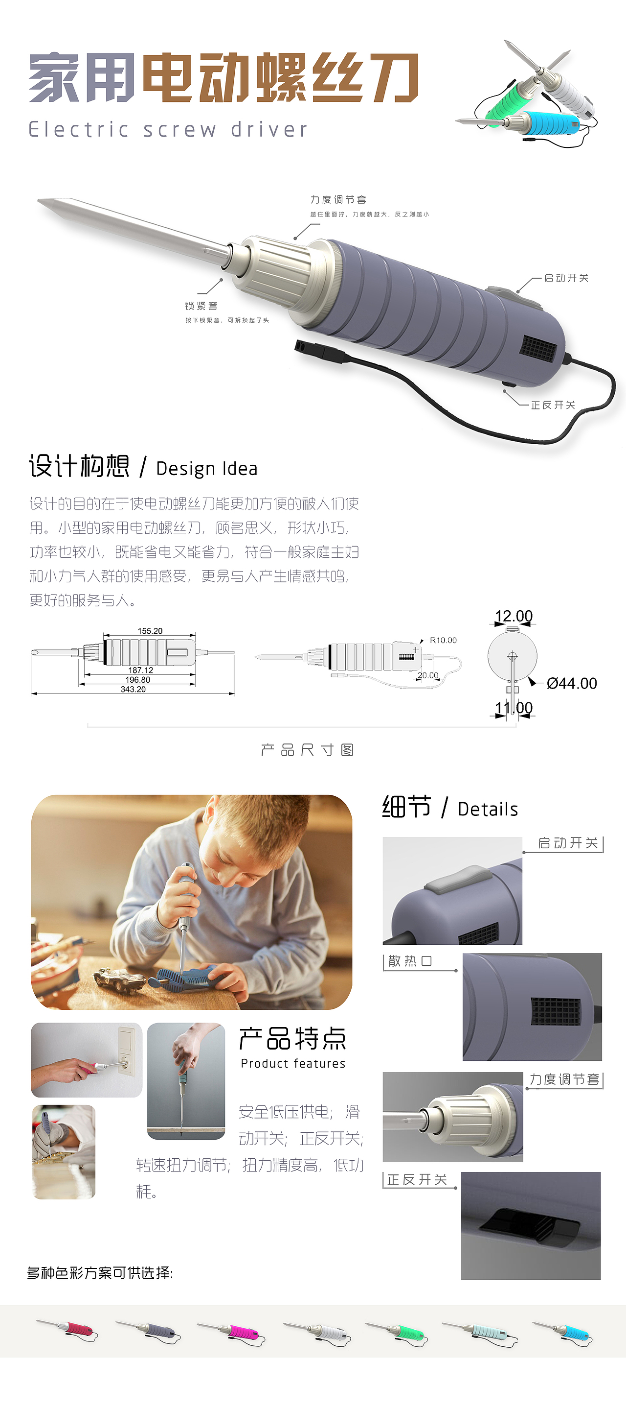 电动螺丝刀展板设计（图ZNDUxMTI1OTI=） - 海报 - 站酷设计师benzuo原创素材 - 站酷ZCOOL