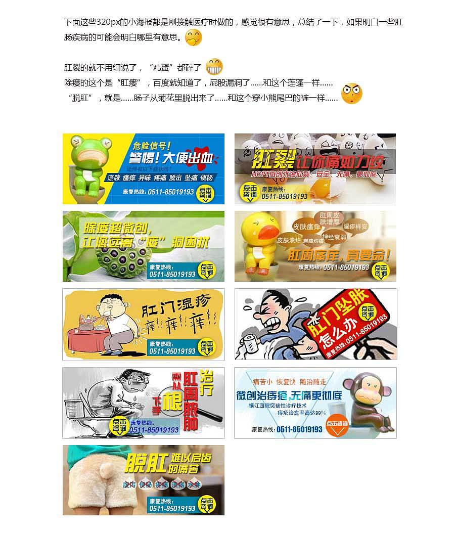 各种banner 海报 广告图 医疗