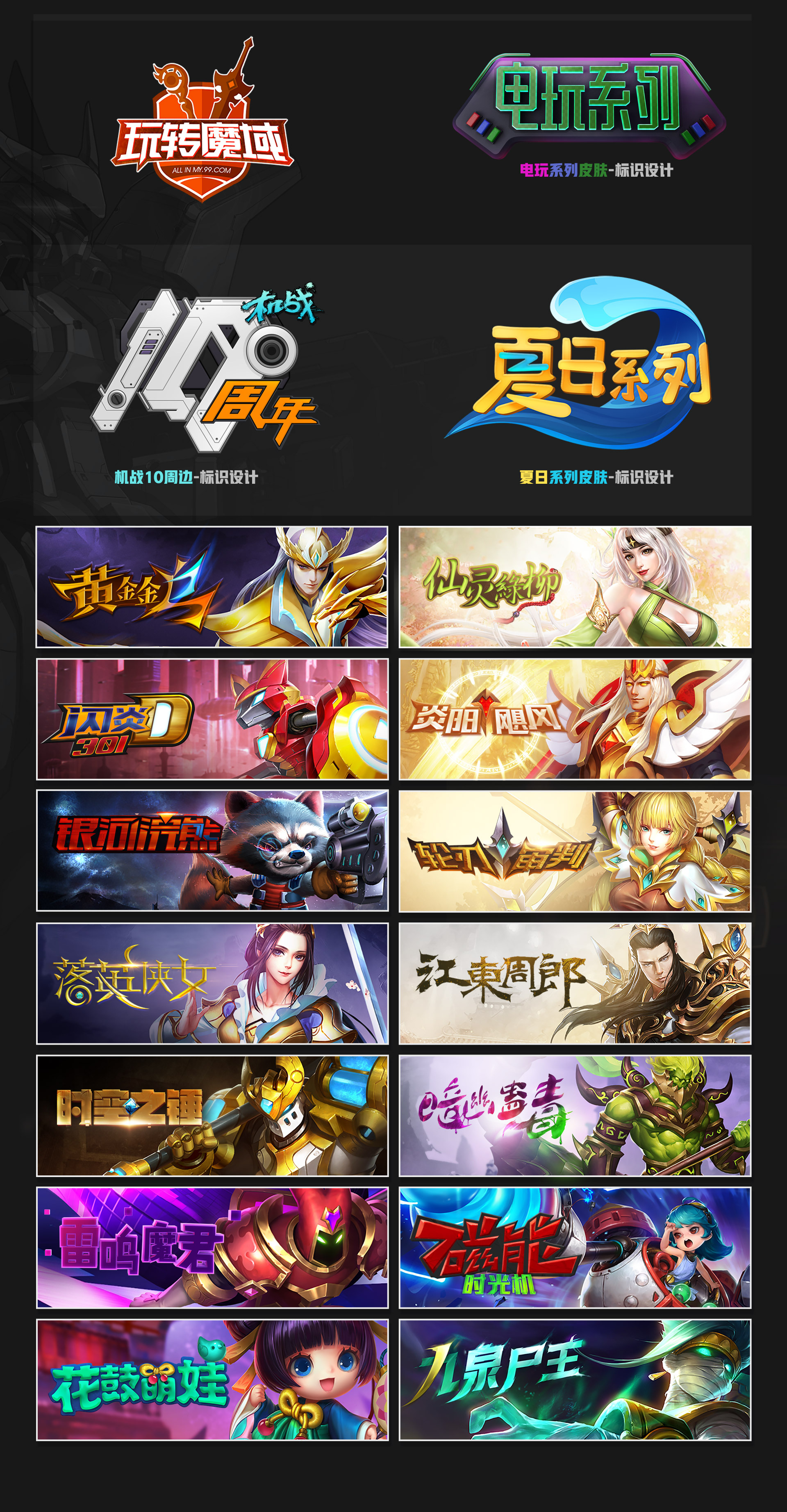 2017游戏标题|网页|游戏/娱乐|黑黑的粽子 - 原创作品 - 站酷 (zcool)