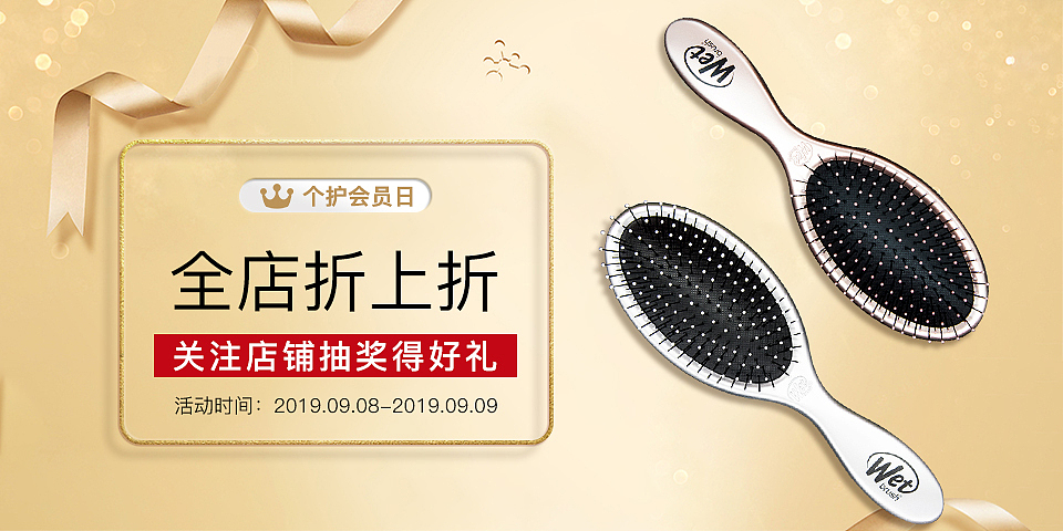 个护类banner