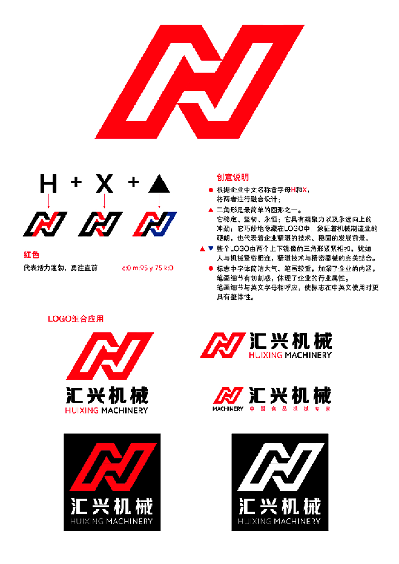 机械制造类企业logo设计