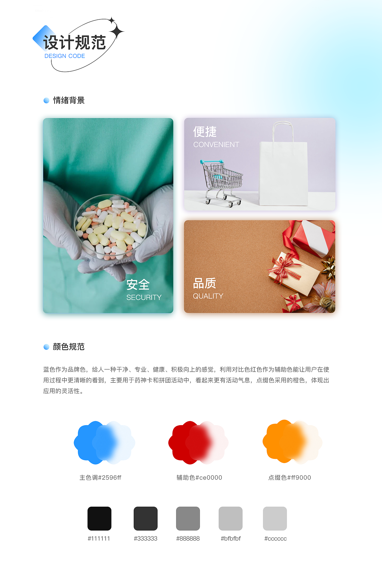 APP改版（图ZMjczNjkwOTg0） - APP界面 - 站酷设计师x小辛原创素材 - 站酷ZCOOL