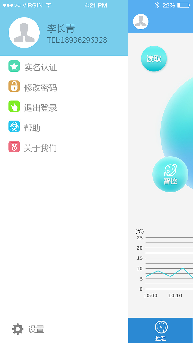 夏日冷链APP（图ZNTk2ODE3MjA=） - APP界面 - 站酷设计师十窍通一窍原创素材 - 站酷ZCOOL