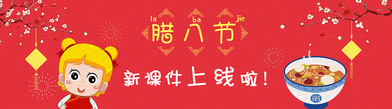 节日文化banner（图ZMTAyNzEyNTg0） - 运营设计 - 站酷设计师幼稚鬼鸭原创素材 - 站酷ZCOOL