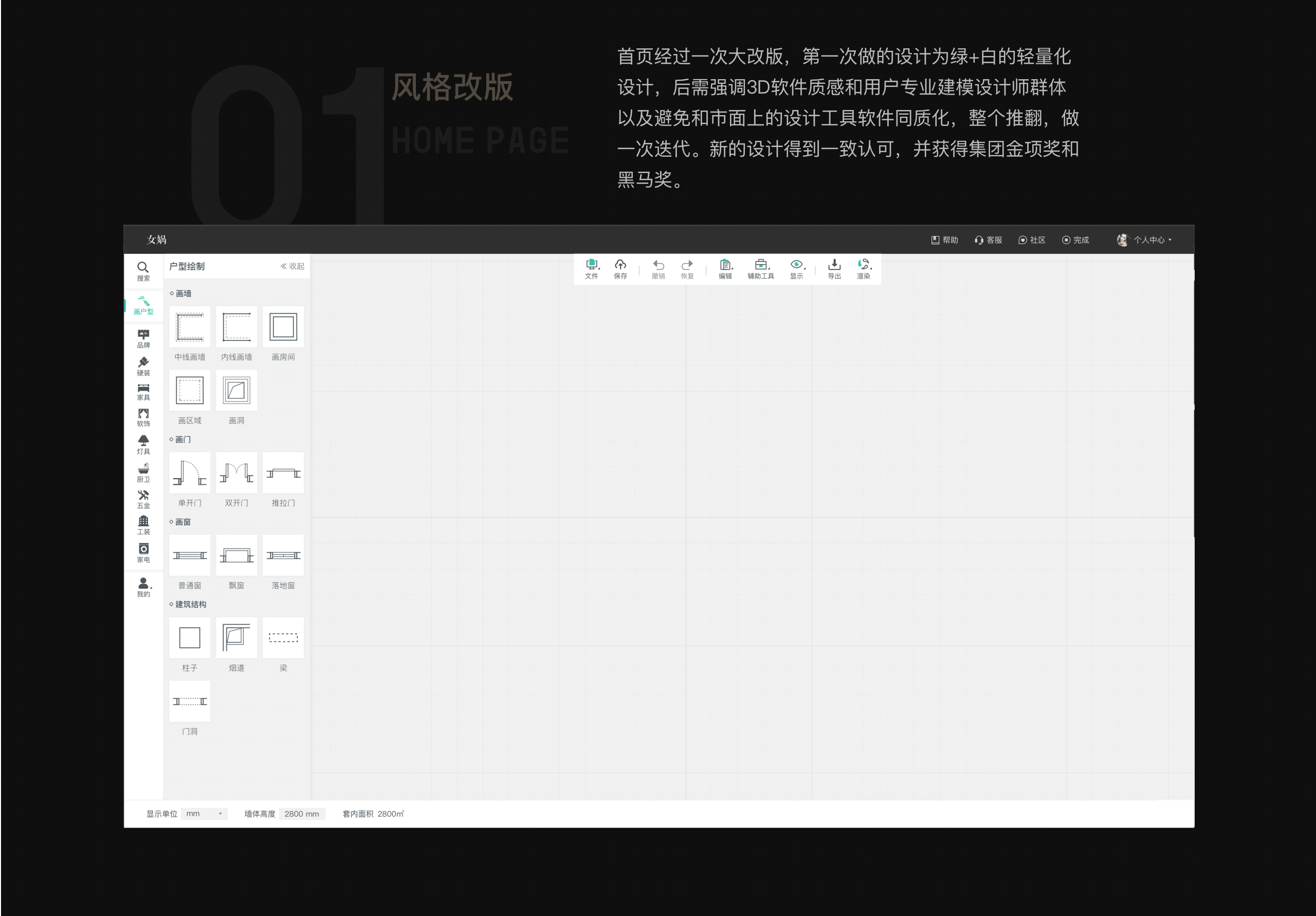 设计帮-3D设计工具软件