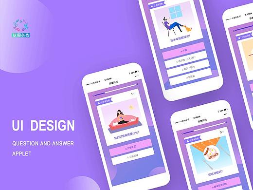问答小程序
