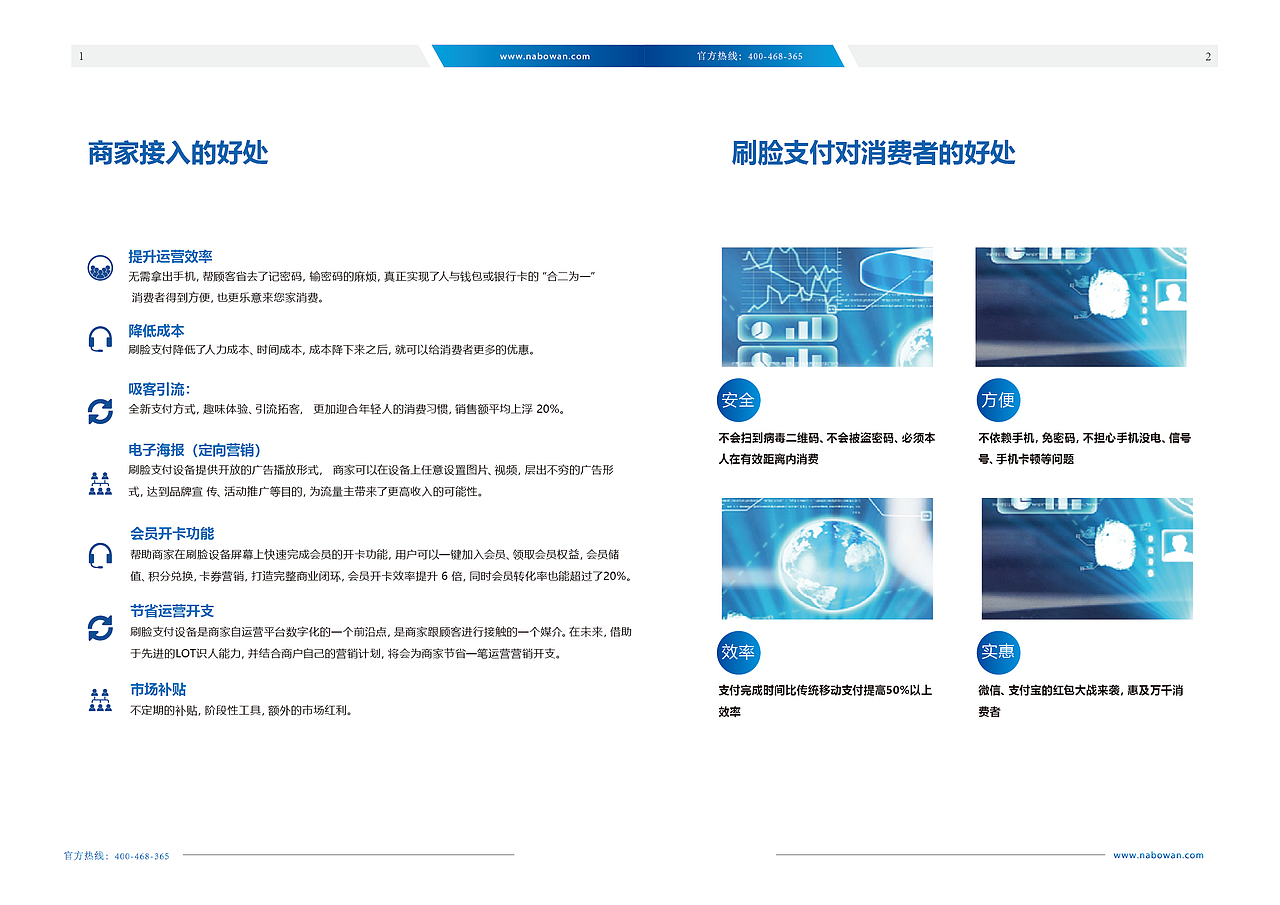 纳伯万刷脸支付（图ZMTgyOTI2MDc2） - 文案/策划 - 站酷设计师玥昕呀原创素材 - 站酷ZCOOL