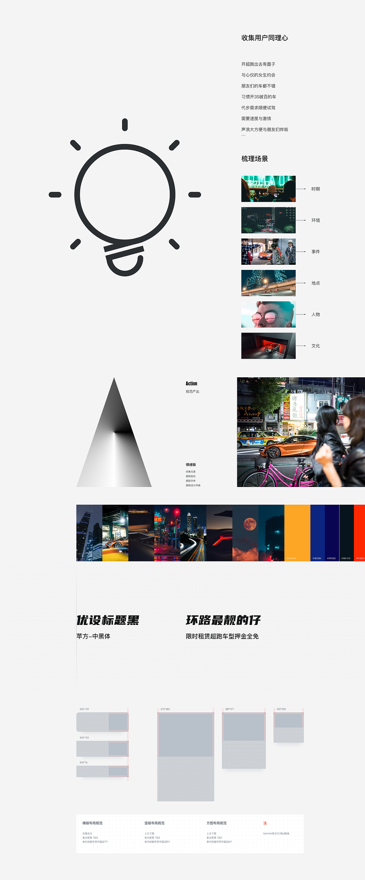 不止于行 | 枫叶出行2.0体验设计改版（图ZMjEwNjY5OTEy） - APP界面 - 站酷设计师孟德智原创素材 - 站酷ZCOOL