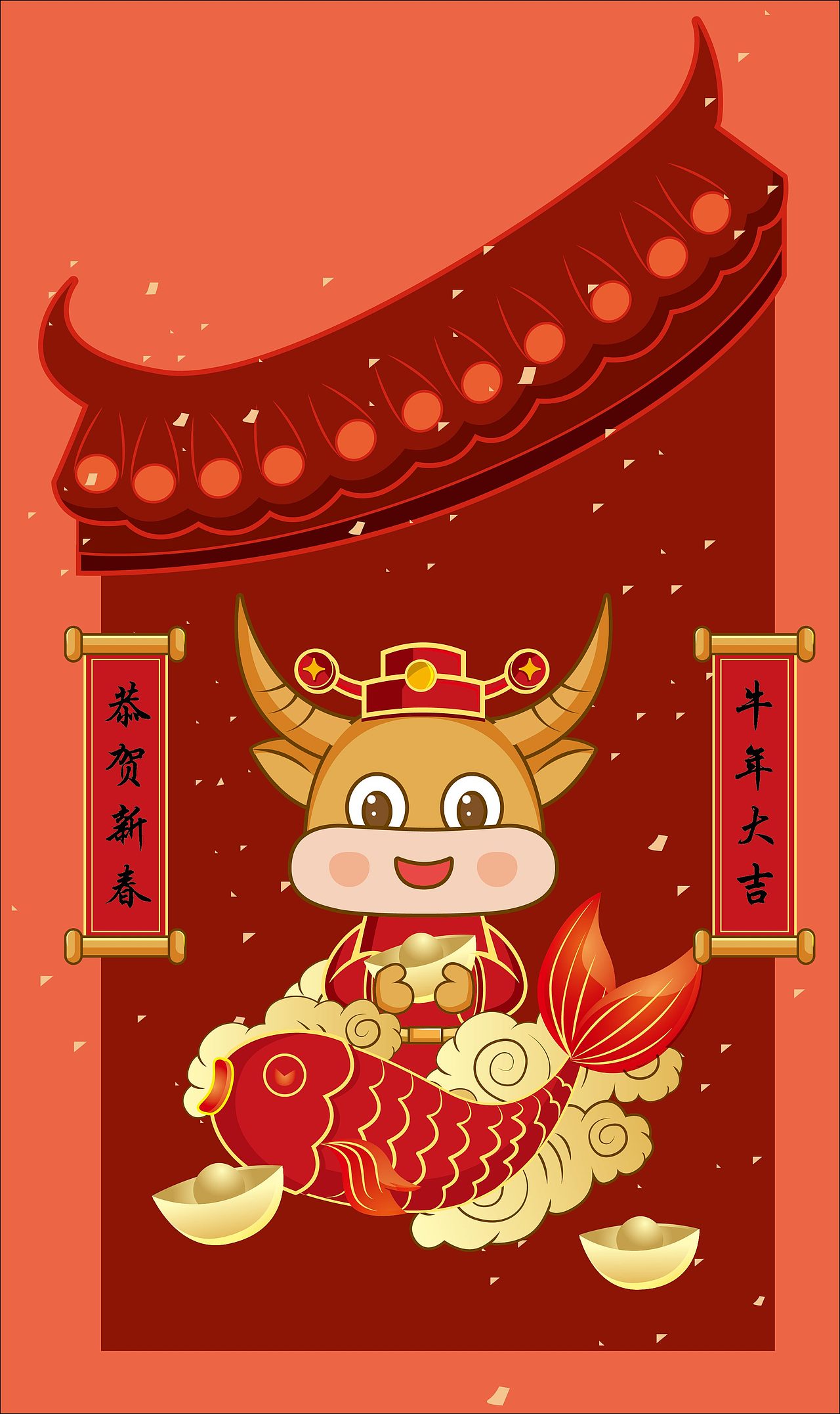 牛年大吉牛转钱坤牛气冲天2021顺顺顺