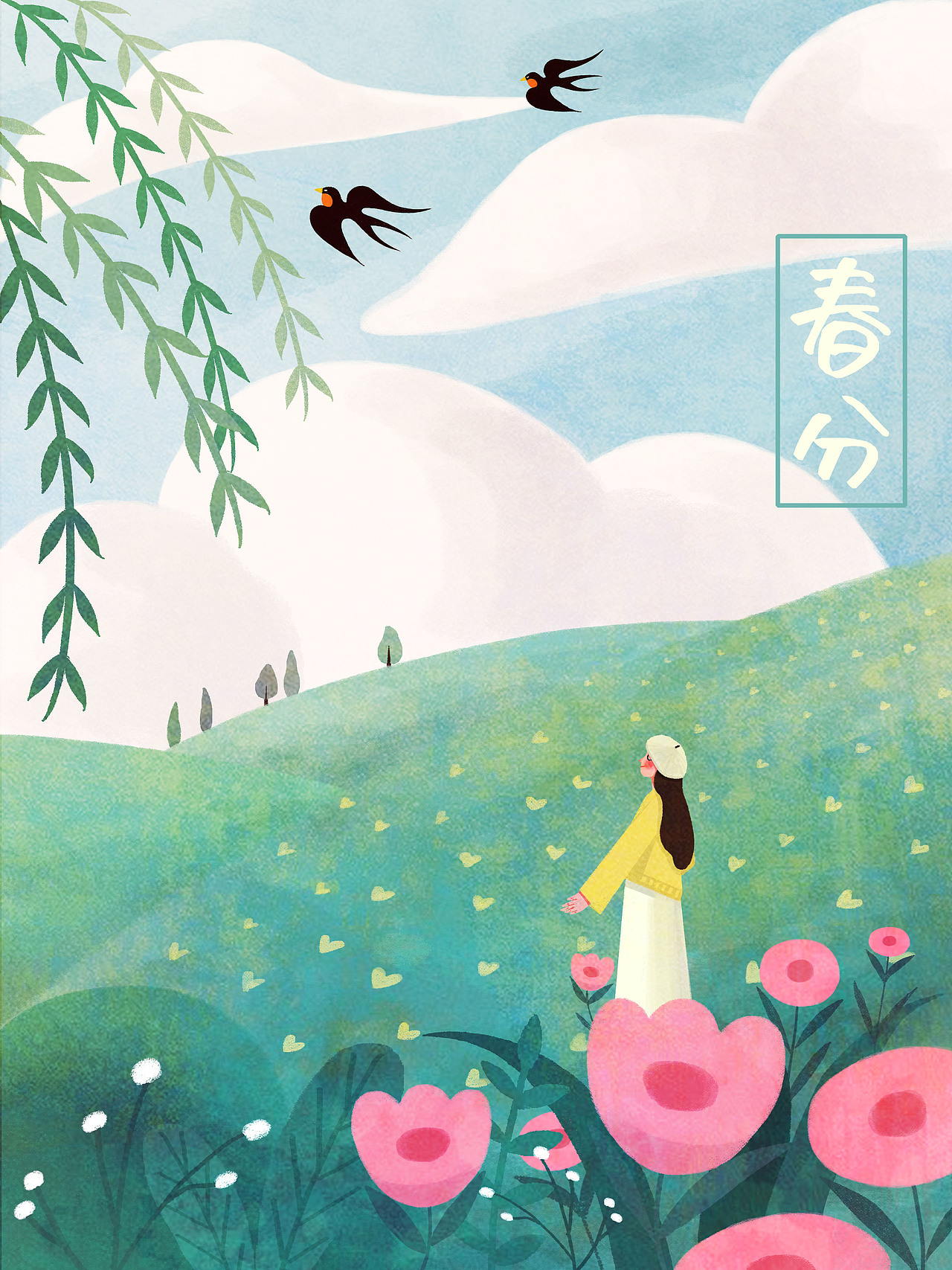 二十四节气之春分插画