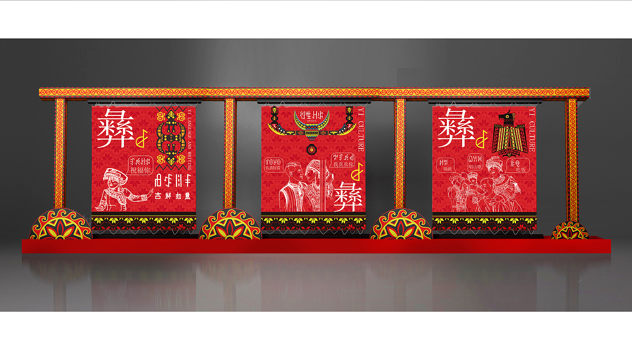 当燃世博火把节主k及物料设计（图ZMzc0MDk1MjAw） - 宣传物料 - 站酷设计师胡BY原创素材 - 站酷ZCOOL