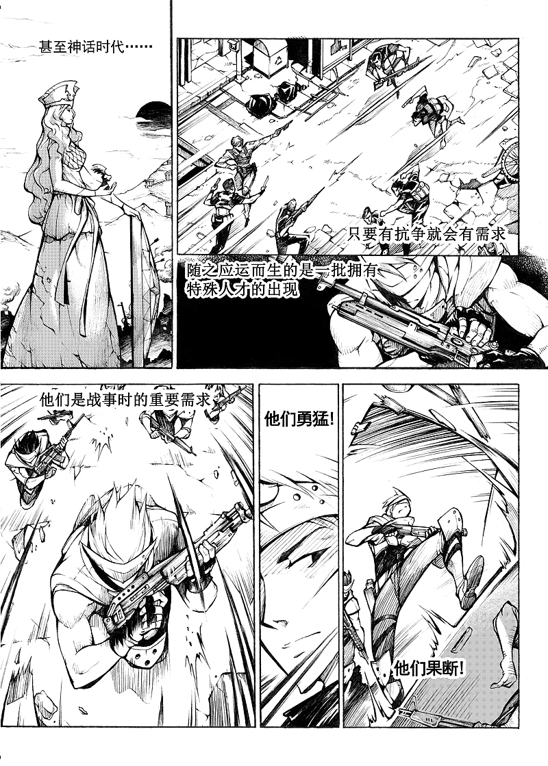 佣兵事务所（图ZMzM5ODc2Njk2） - 中/长篇漫画 - 站酷设计师乙凌原创素材 - 站酷ZCOOL