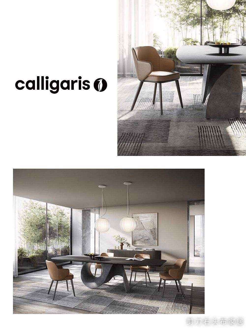 意大利进口家具品牌CALLIGARIS 2022新品,超高颜值!