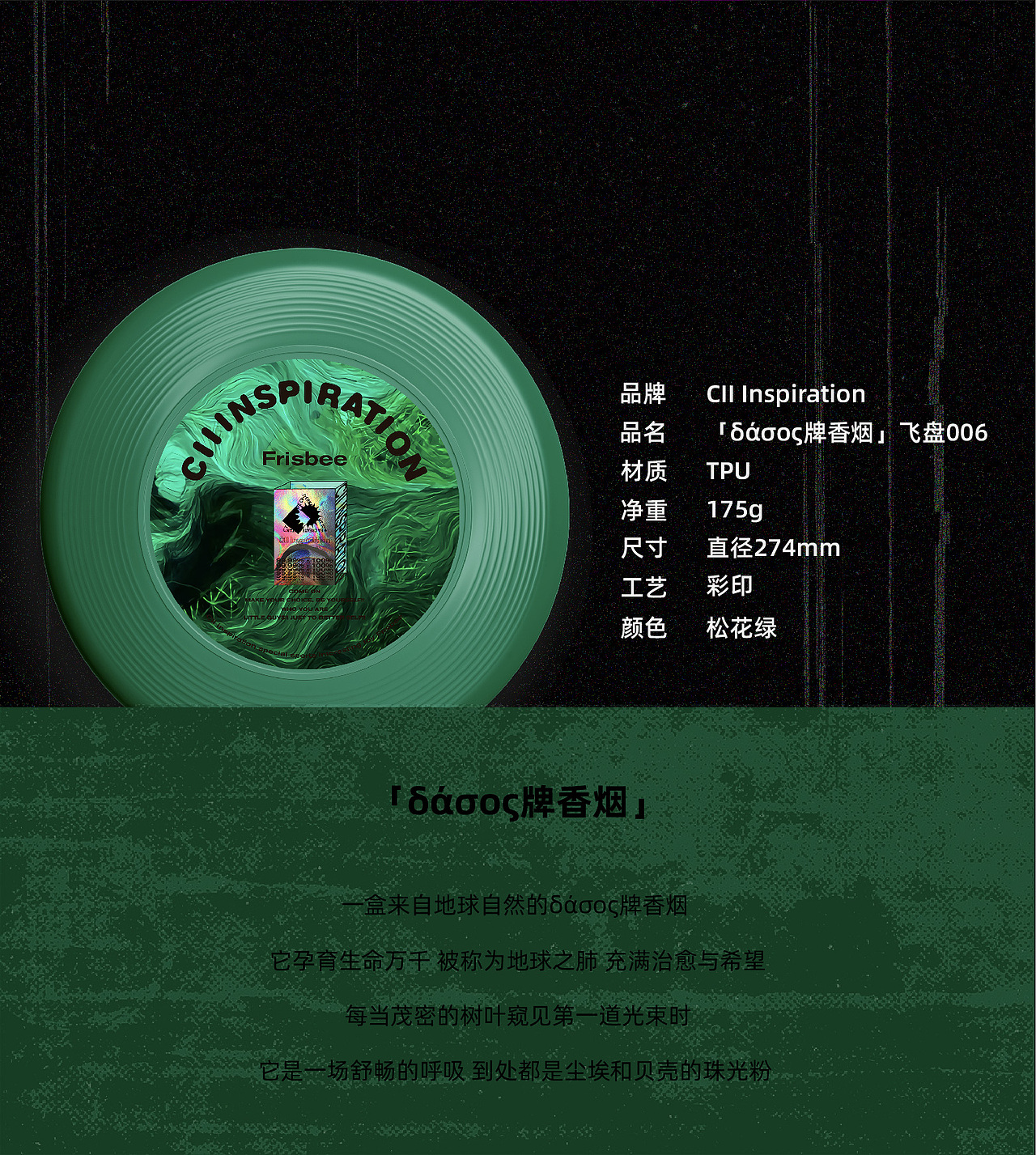潮牌飞盘设计（图ZMzE1MjU4NDE2） - 玩具 - 站酷设计师1994geen原创素材 - 站酷ZCOOL