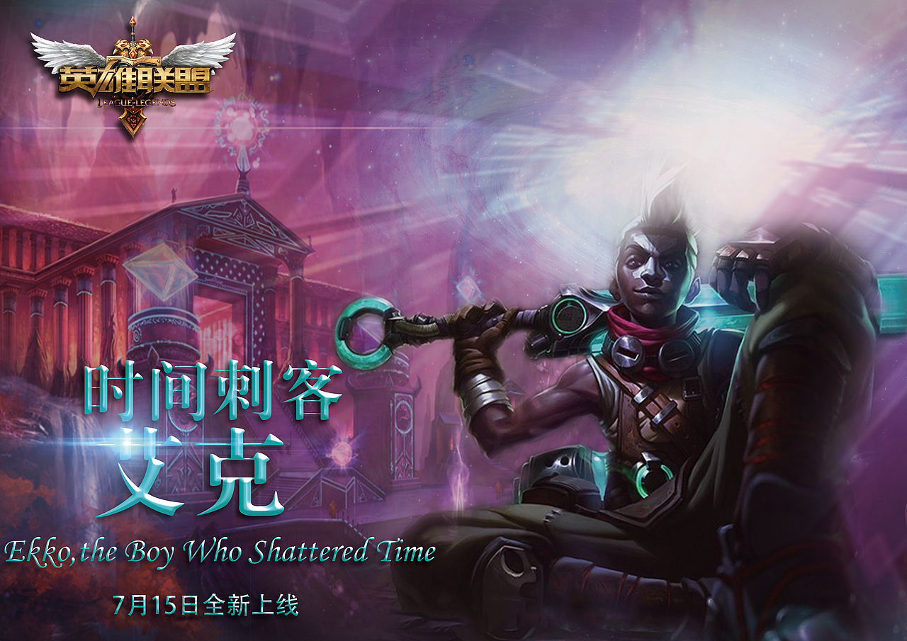 lol艾克出装|为什么英雄联盟里没有艾克? 6月9日版本更新后商城找不到艾克了 lol