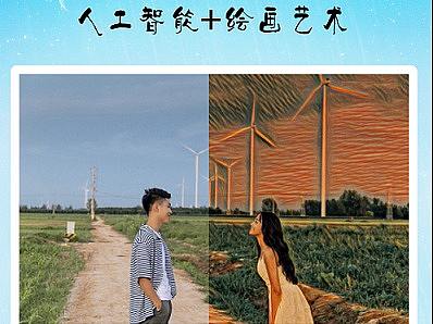 小萌AI艺术照微信小程序设计图