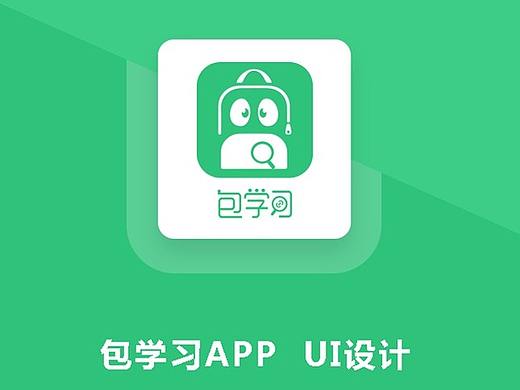  初高中学习APP